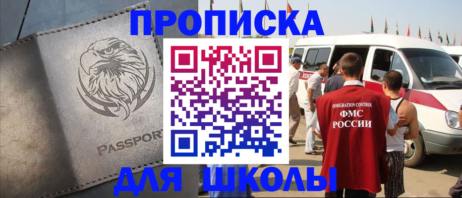 временная регистрация 2025 в Краснозаводске