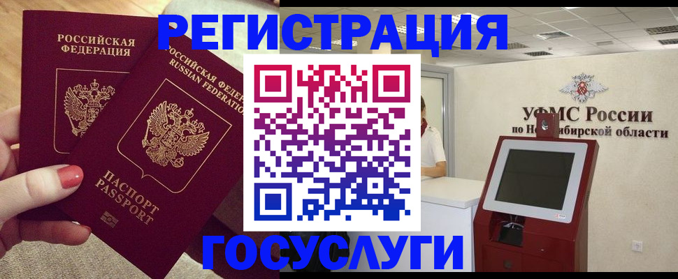 прописка поиск в Краснозаводске