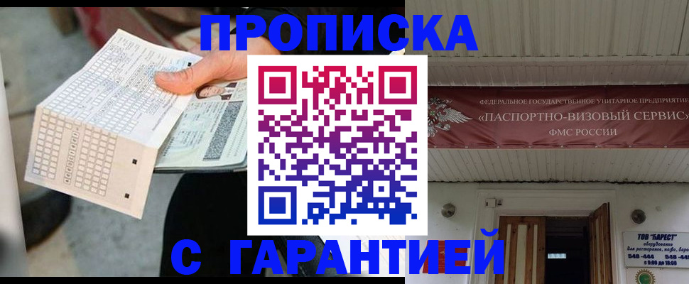 найти адрес прописки в Краснозаводске